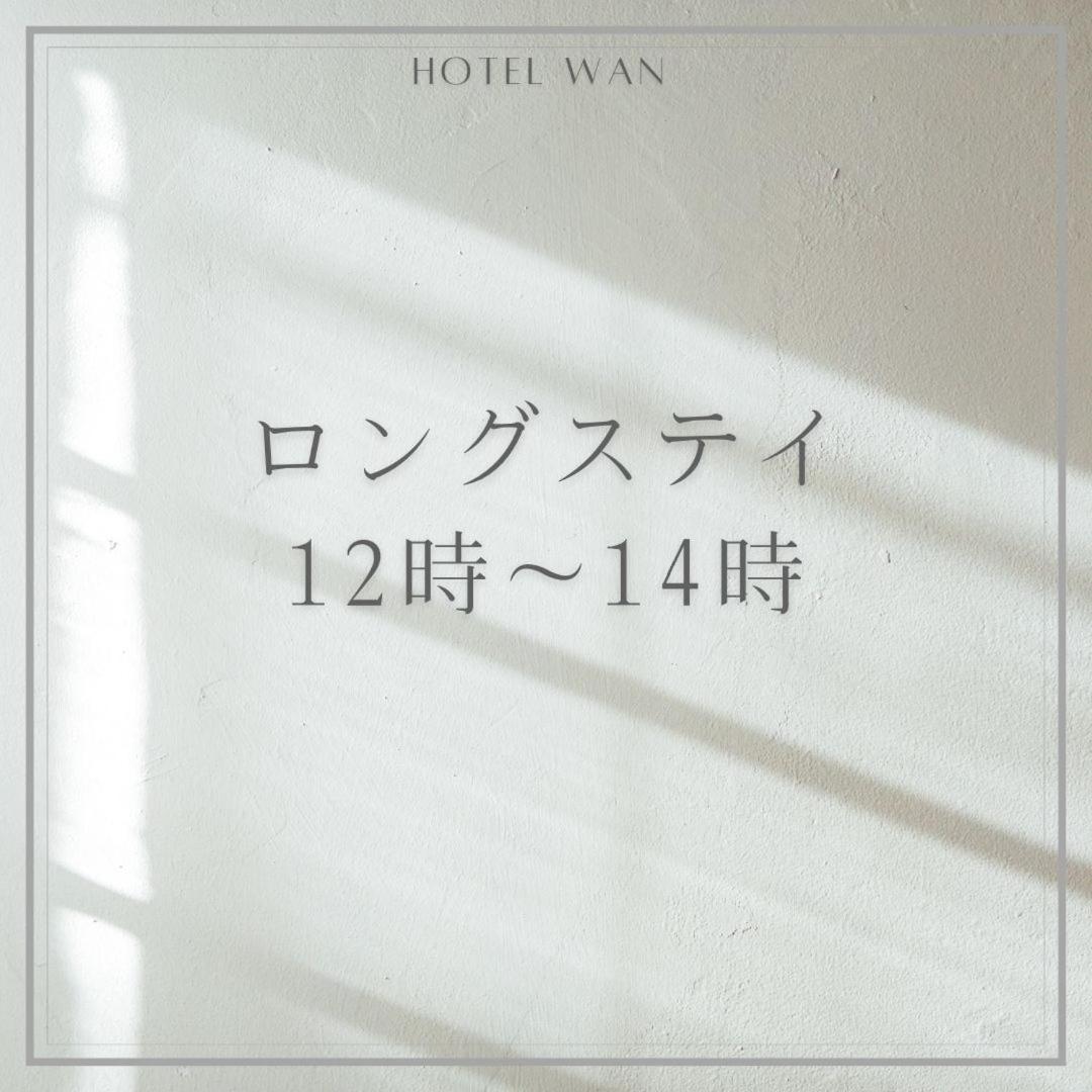 Hotel Wan Osaka Ebisu Exteriér fotografie
